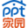 PPT家园网